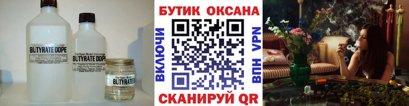 сайты даркнета формула  хочу   Маркс  БУТИРАТ оксибутират 
