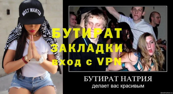 метамфетамин Осинники