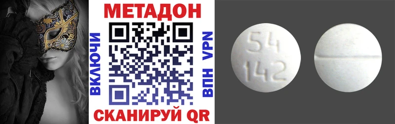 МЕТАДОН мёд  Маркс 